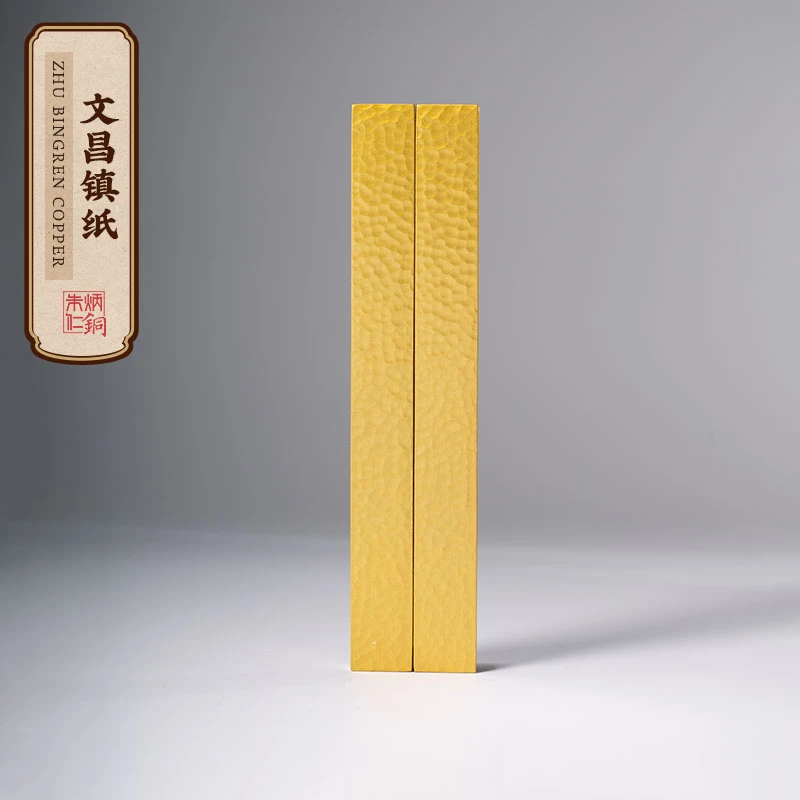 朱炳仁朱炳仁铜【文昌镇纸】办公室书房摆件家居装饰实心镇纸送人礼