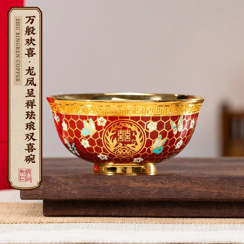 朱炳仁铜【万般欢喜·龙凤呈祥珐琅双喜碗】中式家居摆件客厅玄关装