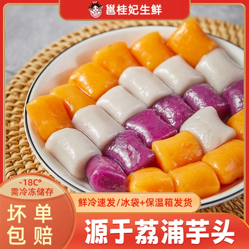 邕桂妃多彩芋圆200g*5袋