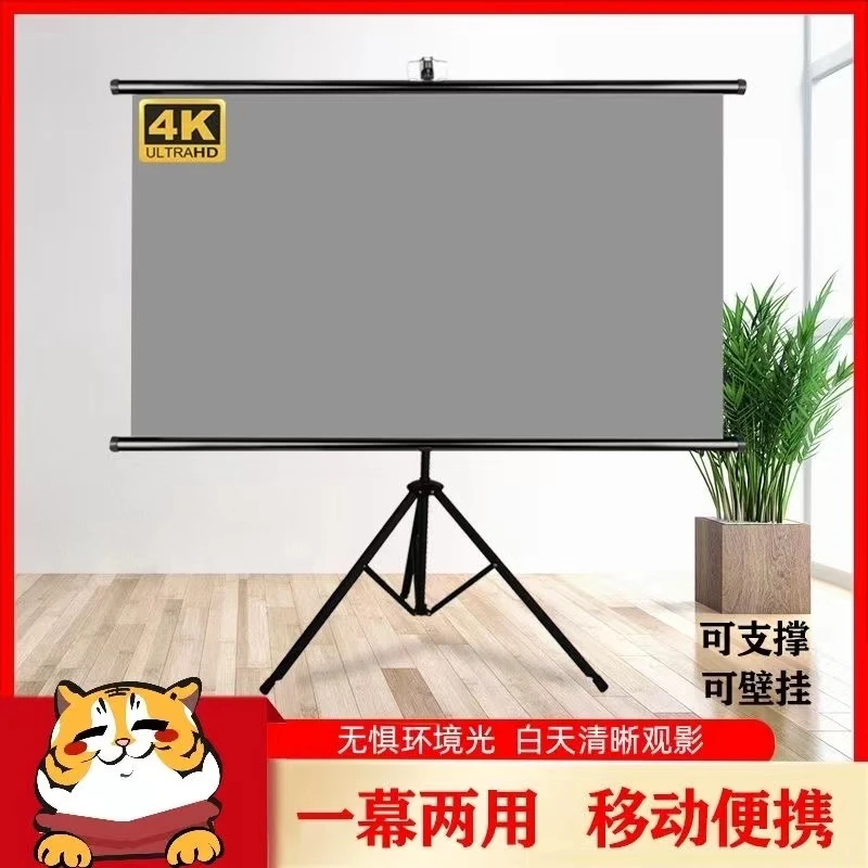 投影仪抗光幕布支架挂墙两用调节支撑高清幕布落地免打孔投影幕布