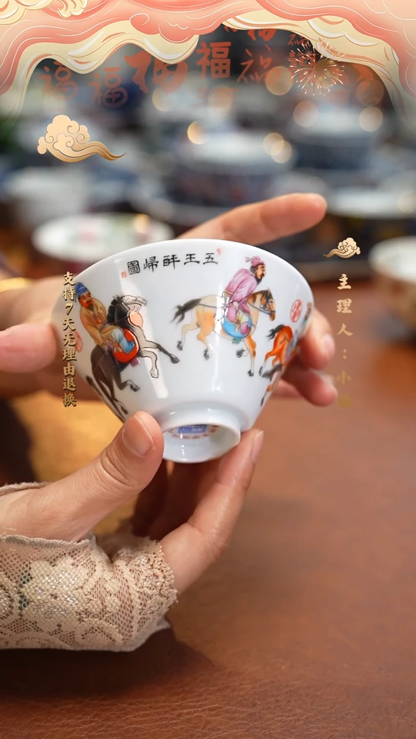 【闪购商品】五王斗笠杯景德镇
