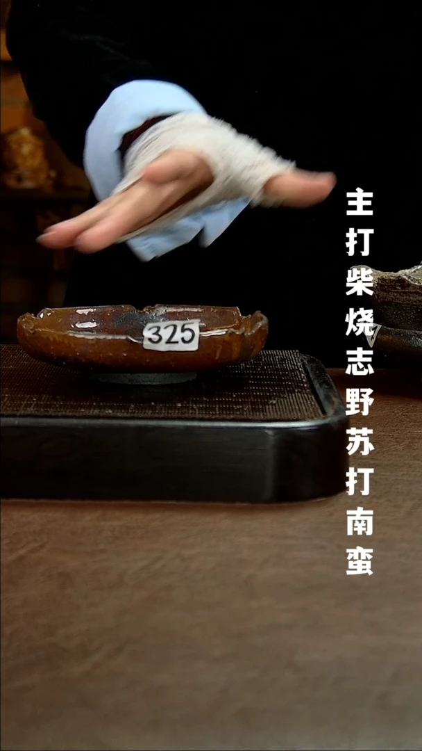 【闪购商品】密胺其他325壶承