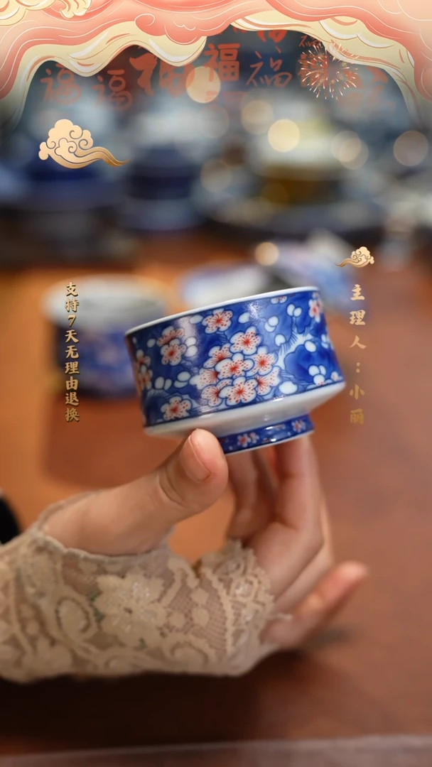 【闪购商品】青花釉里红枢府釉红梅小杯子