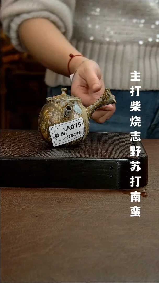 【闪购商品】陶瓷其他A075侧把壶