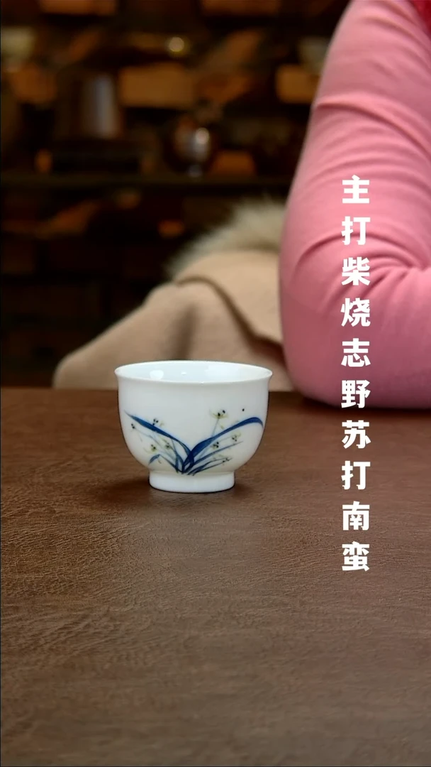 【闪购商品】陶瓷其他主人杯