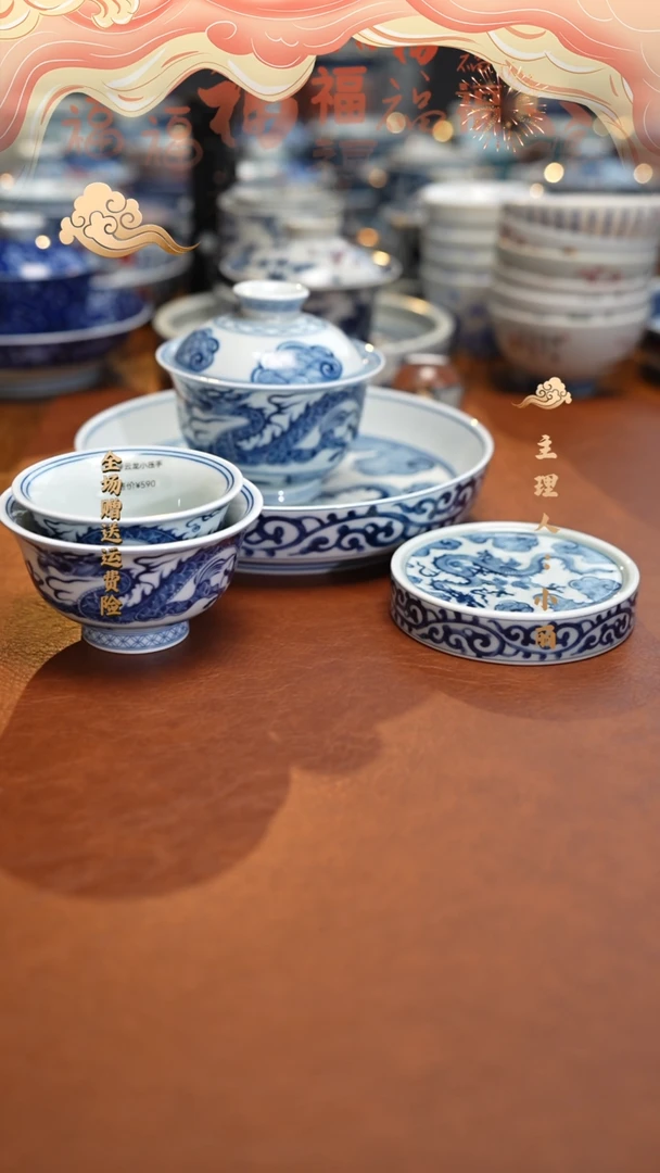 【闪购商品】青花穿云龙五件套