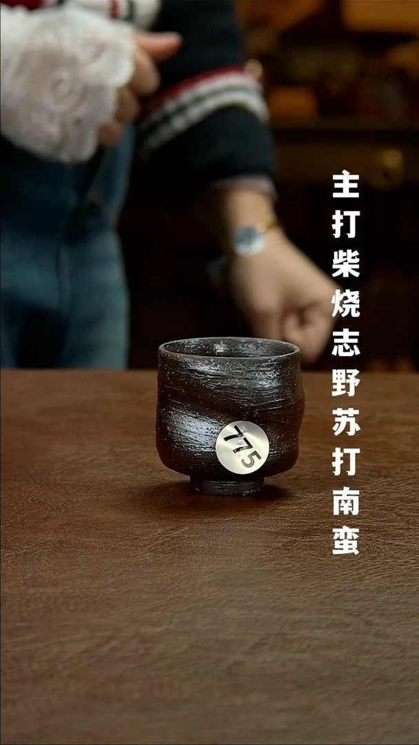 【闪购商品】陶瓷其他黑珍珠杯775