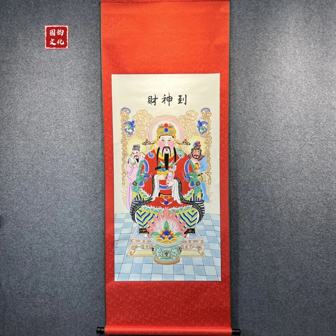 卷轴—财神到 贡尖 杨柳青精品年画（手绘）