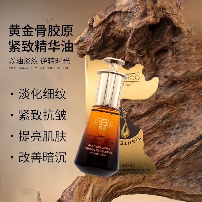 JOWHOO （拍一发二）黄金骨胶原紧致精华油