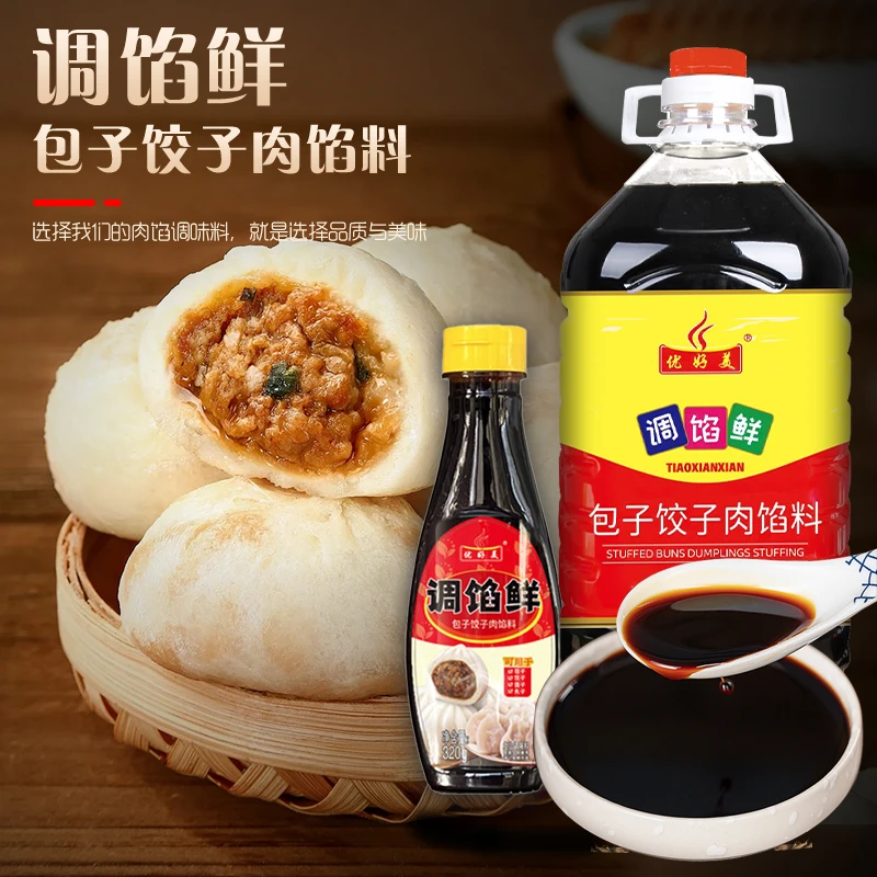 优好美包子调馅料馅料饺子馅水饺料简易调味汁肉馅料家用