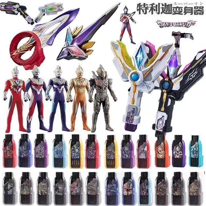 强力特利迦奥特曼变身器玩具胜利神光棒棱镜钥u盾利超越之钥武器
