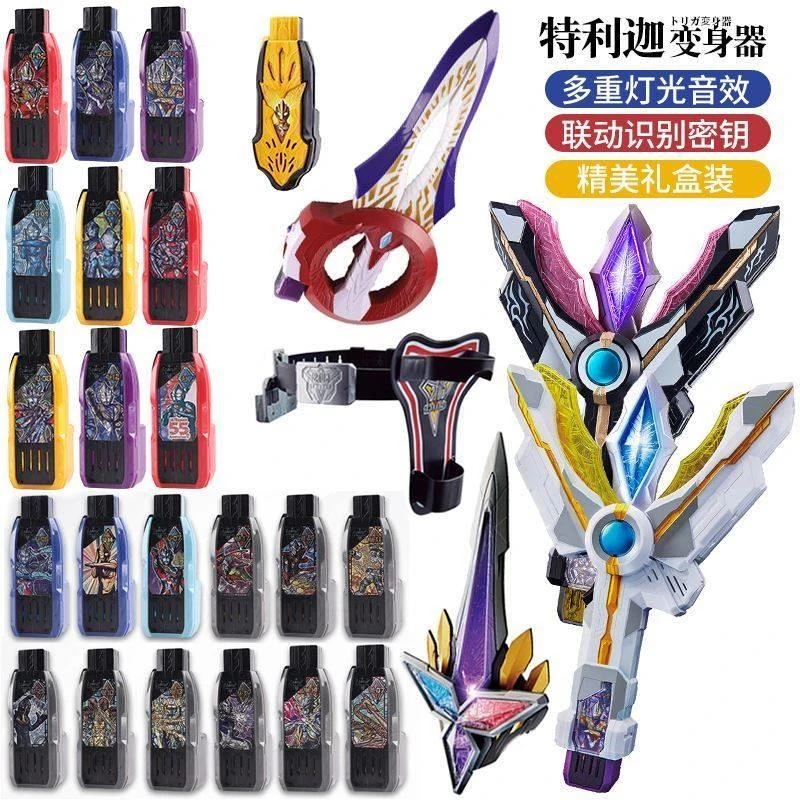 黑暗特利迦变身器特力加奥特曼之剑武器暗黑特技加升华器可动人偶