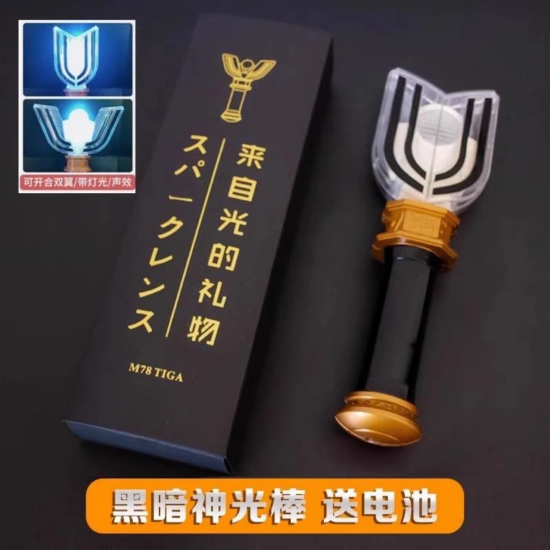 万圣节送男朋友的仪式感礼物奥特曼迪迦黑暗神光棒变身器国代儿童