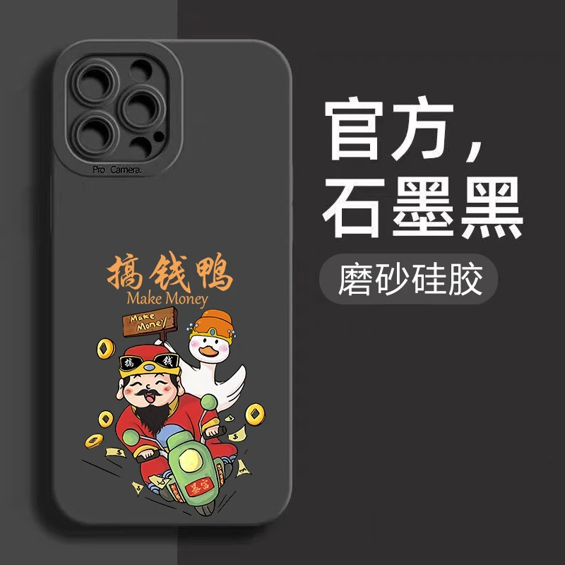 新年发财苹果15手机壳iphone14promax/13pro/12/11/XS/xsmax/XR/7