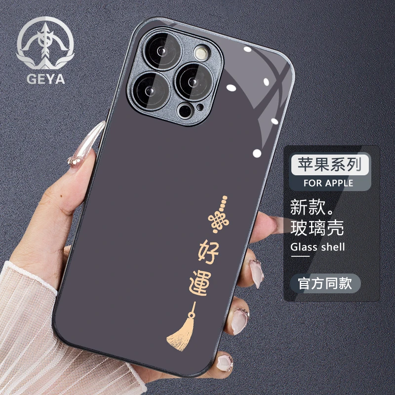 好运13Promax手机壳15/14Pro/12/11iphone玻璃苹果手机壳
