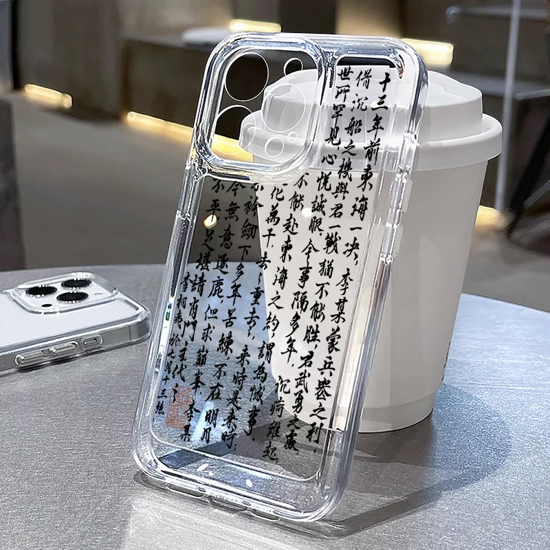 李相夷绝笔信苹果15手机壳iphone11全包14/13耐磨12pro新款防摔