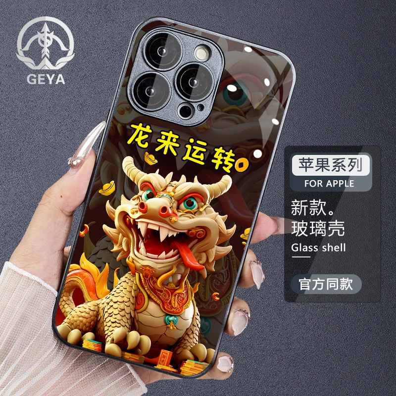 龙来运转苹果15Promax手机壳14/12Pro/12/11iphone玻璃苹果手机壳