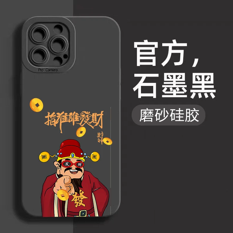 新年发财苹果15手机壳iphone14promax/13pro/12/11/XS/xsmax/XR/7