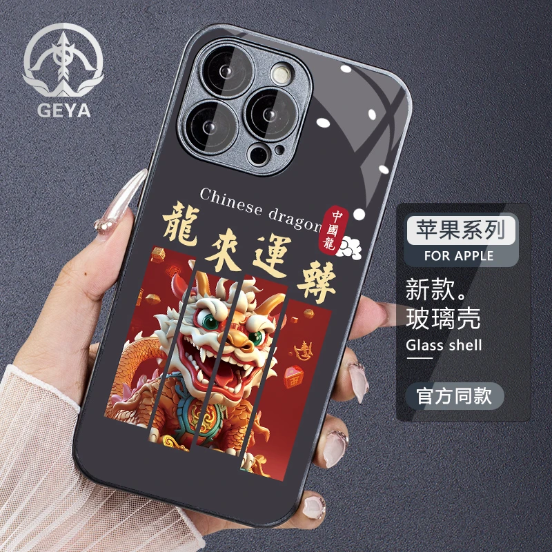 龙来运转苹果15Promax手机壳iPhone12/14Pro/13/11创意玻璃壳卡通