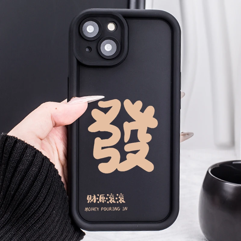发财苹果15手机壳iphone14promax/13pro/12/11/x/xsmax国潮中国风
