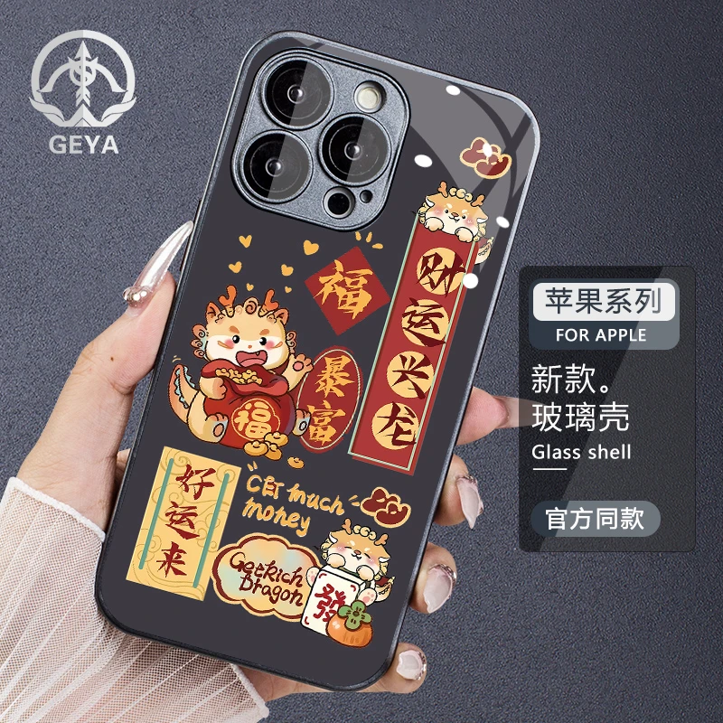 财运兴龙苹果15Promax手机壳iPhone12/14Pro/13/11创意玻璃壳卡通