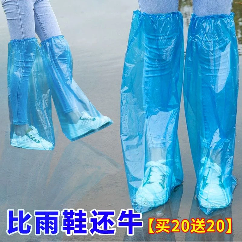 【防水鞋套加厚款】一次性高筒加长脚套养殖场靴套户外漂流防雨