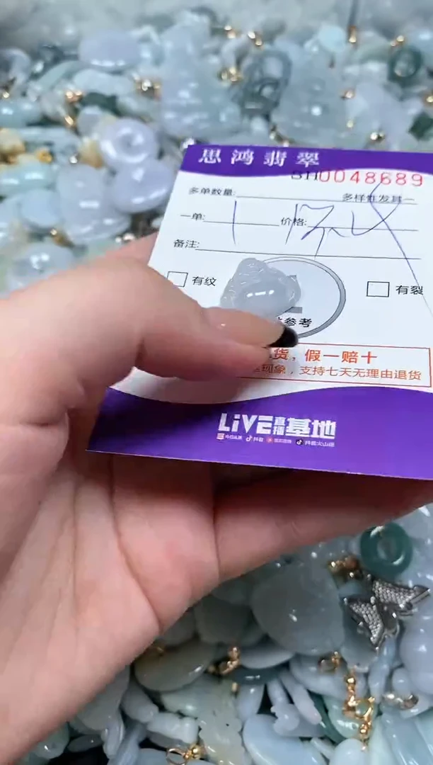 【闪购商品】翡翠颈饰未镶嵌闪购商品0048689