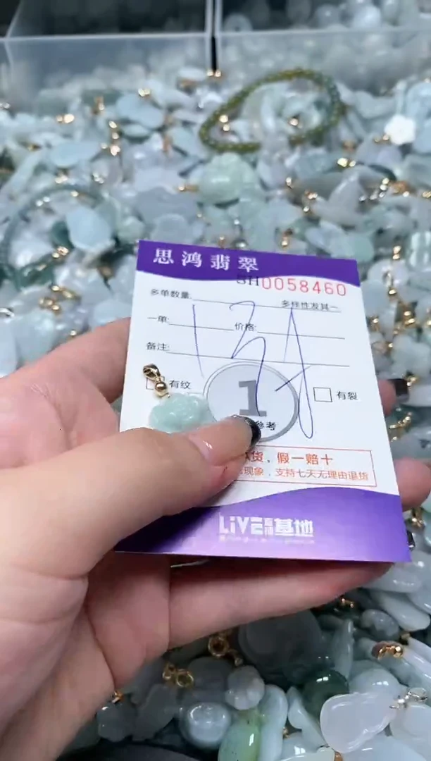 【闪购商品】翡翠颈饰未镶嵌闪购商品0058460