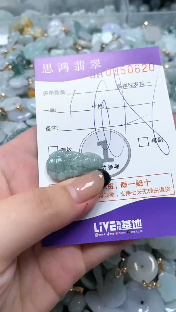 【闪购商品】翡翠颈饰未镶嵌闪购商品0050620