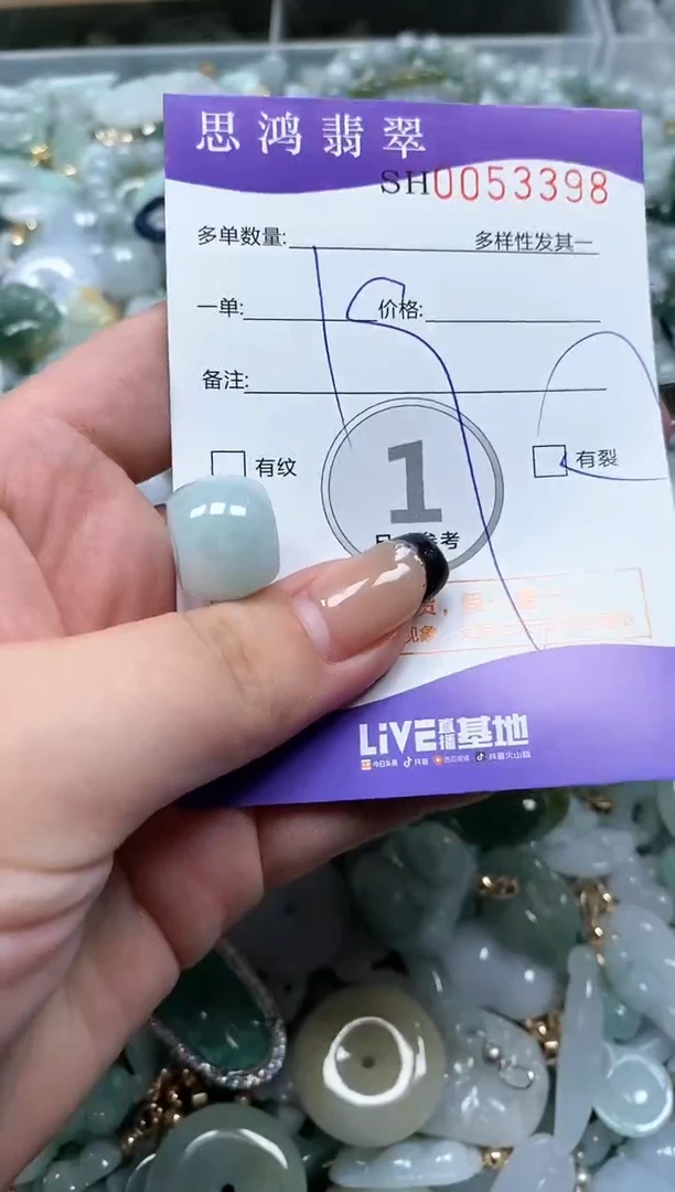 【闪购商品】翡翠颈饰未镶嵌闪购商品0053398