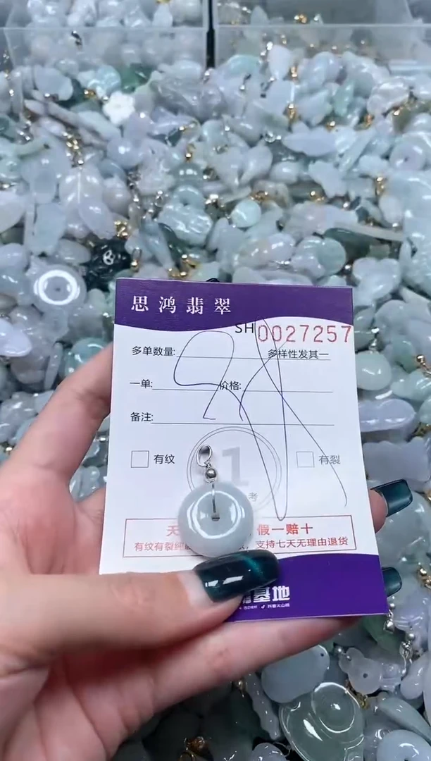 【闪购商品】翡翠颈饰未镶嵌闪购商品0027257