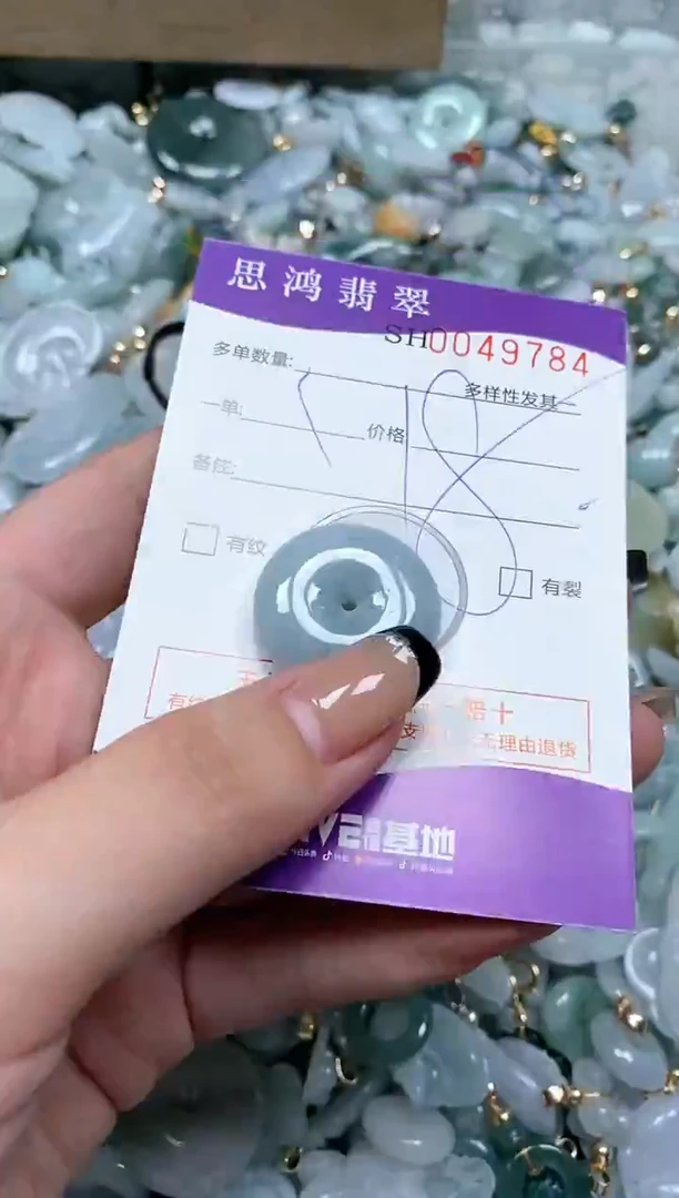 【闪购商品】翡翠颈饰未镶嵌闪购商品0049784