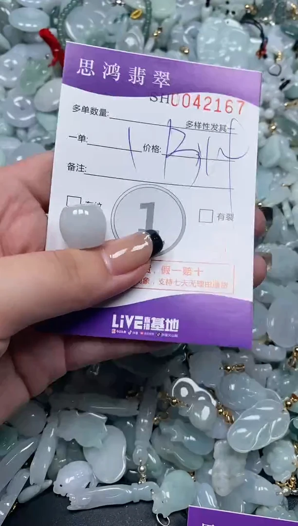 【闪购商品】翡翠颈饰未镶嵌闪购商品0042167