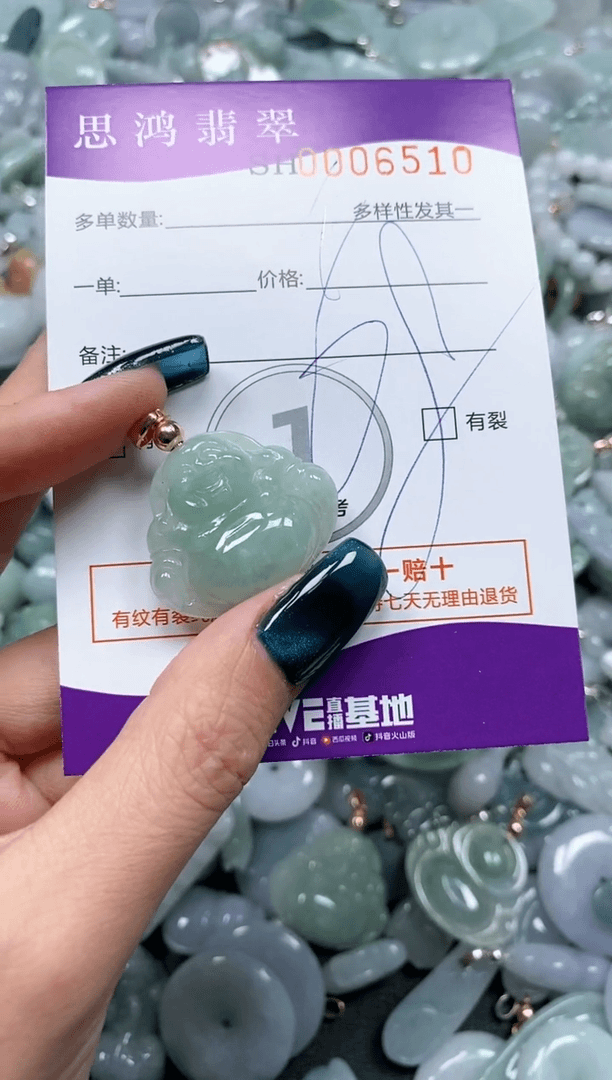 【闪购商品】翡翠颈饰未镶嵌闪购商品006510