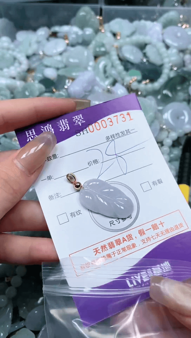 【闪购商品】翡翠颈饰未镶嵌闪购商品003731