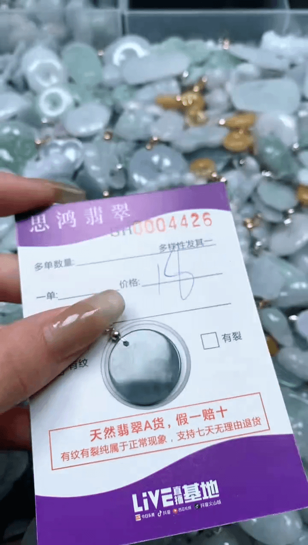 【闪购商品】翡翠颈饰未镶嵌闪购商品004426