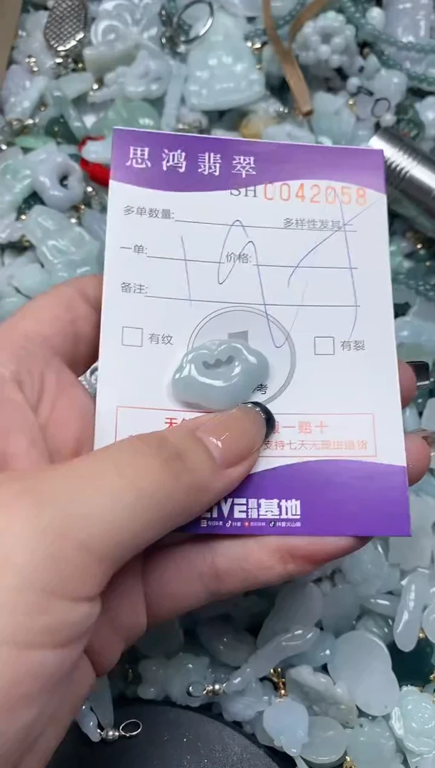 【闪购商品】翡翠颈饰未镶嵌闪购商品0042058