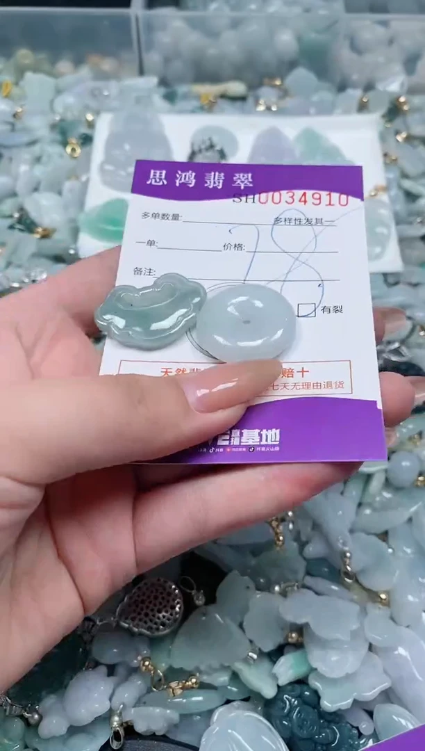 【闪购商品】翡翠颈饰未镶嵌闪购商品0034910