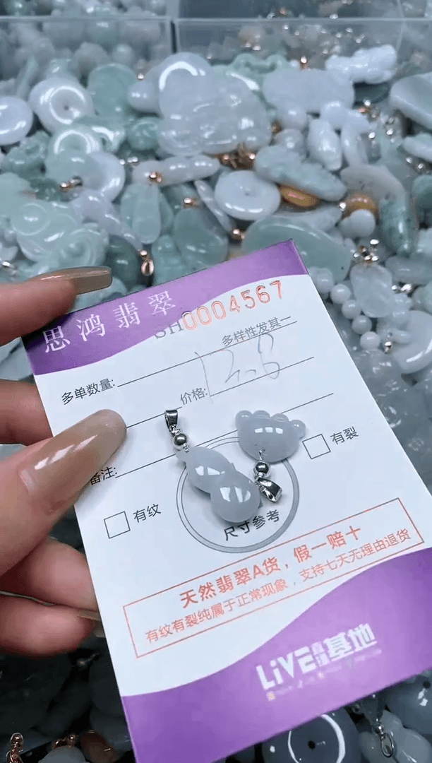 【闪购商品】翡翠颈饰未镶嵌闪购商品004567