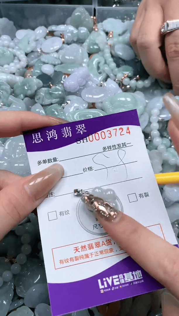 【闪购商品】翡翠颈饰未镶嵌闪购商品003724