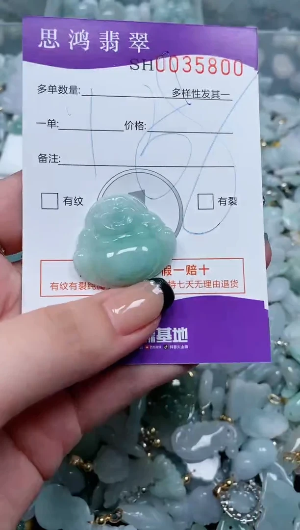 【闪购商品】翡翠颈饰未镶嵌闪购商品0035800