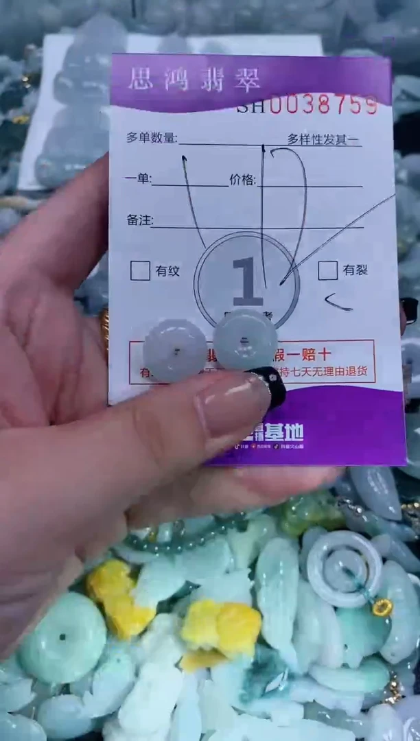 【闪购商品】翡翠颈饰未镶嵌闪购商品0038759