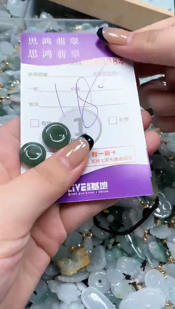 【闪购商品】翡翠颈饰未镶嵌闪购商品0049984