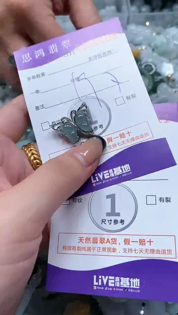 【闪购商品】翡翠颈饰未镶嵌闪购商品0050608