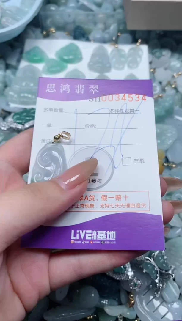 【闪购商品】翡翠颈饰未镶嵌闪购商品0034534
