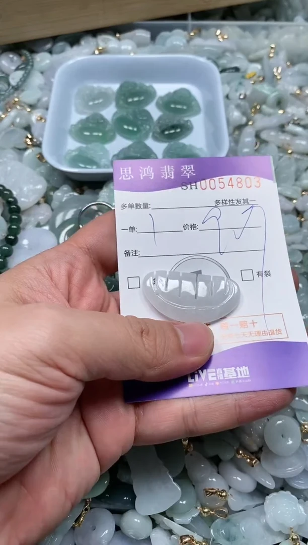【闪购商品】翡翠颈饰未镶嵌闪购商品0054803
