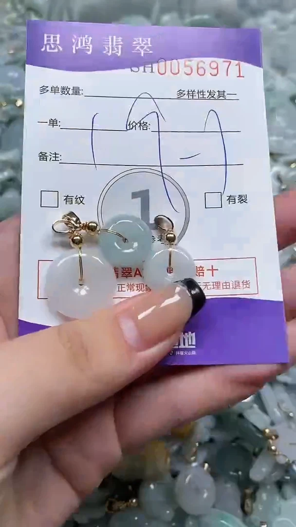 【闪购商品】翡翠颈饰未镶嵌闪购商品0056971