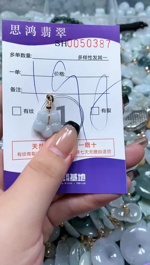 【闪购商品】翡翠颈饰未镶嵌闪购商品0050387