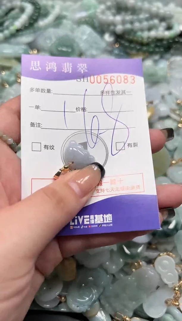 【闪购商品】翡翠颈饰未镶嵌闪购商品0056083