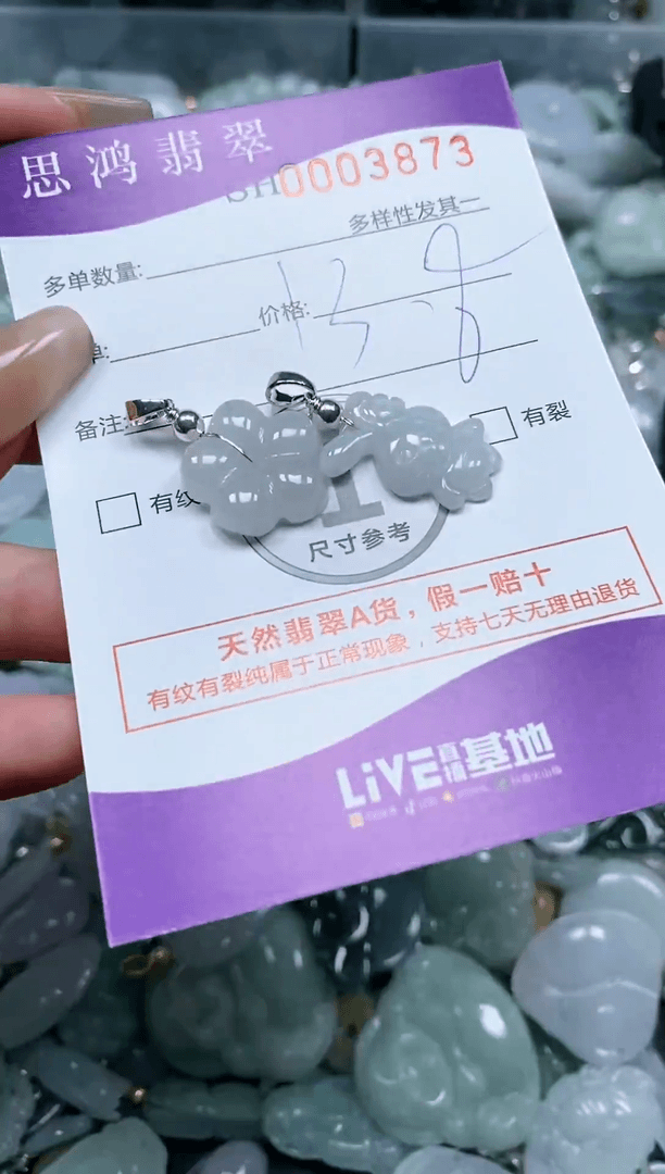 【闪购商品】翡翠颈饰未镶嵌闪购商品003873